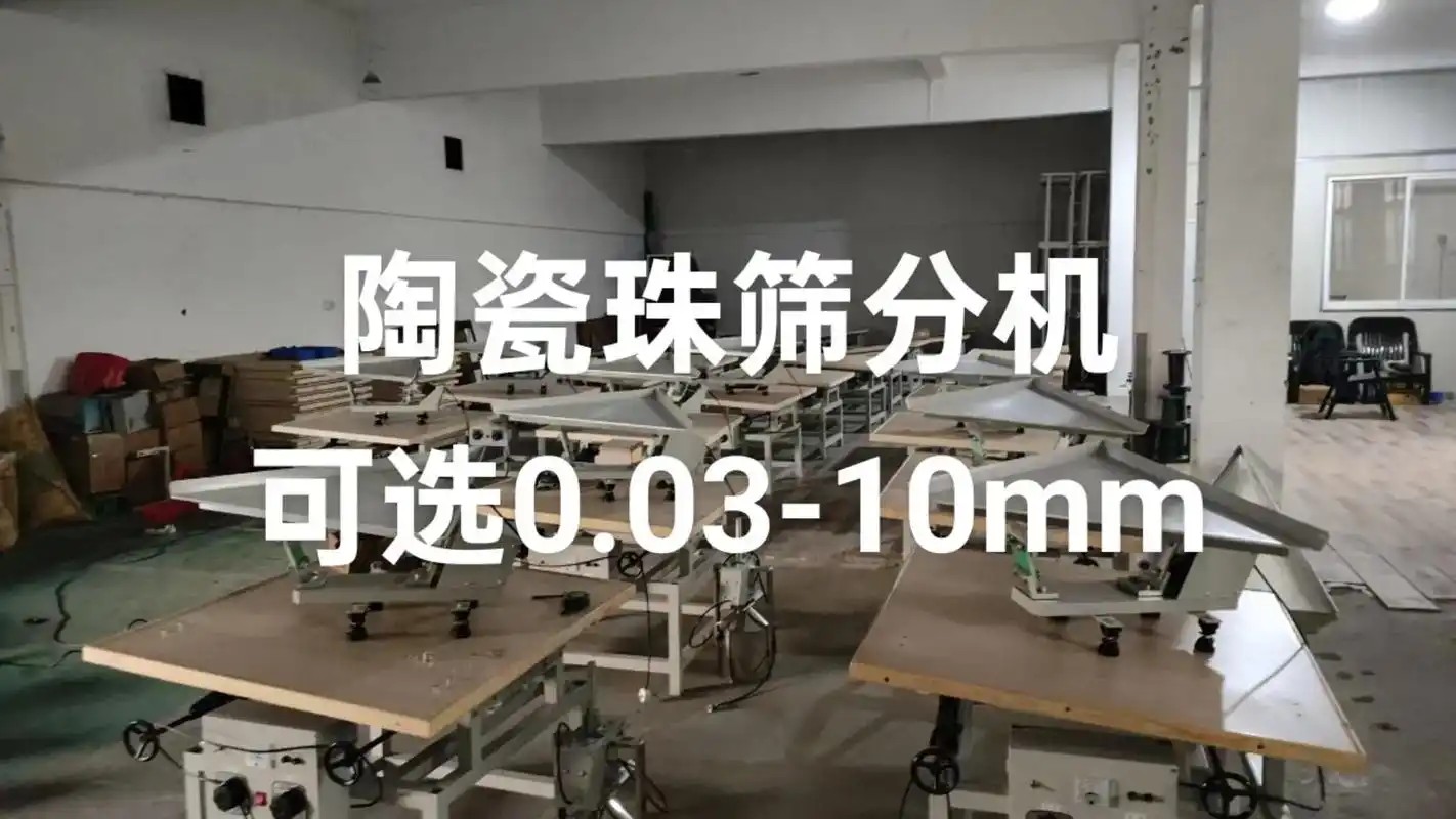 SiC颗粒分选机